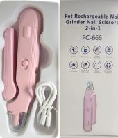 Триммер когтерезка Nail Cutter PC-666 2 в 1 триммер-пилка для стрижки когтей собак и котов, автоматическая пилка с ограничителем и подсветкой от USB