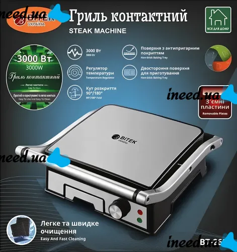 Электрический контактный гриль Bitek BT-2687 3000W прижимной двухсторонний электрогриль для мяса с антипригарным покрытием и таймером от сети 220V