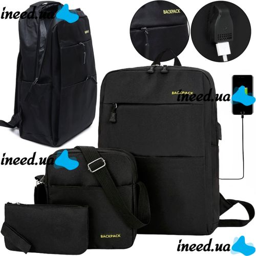 Городской набор сумок 3 в 1 Backpack 9018 рюкзак для ноутбука 15", сумка через плечо и кошелек на молнии с USB портом для наушников 42х33 см Черный