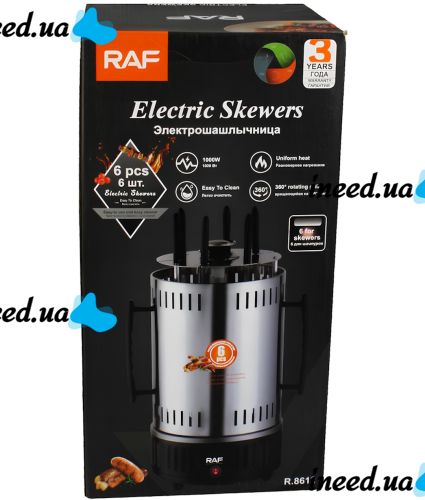 Вертикальная электрошашлычница RAF R.8612 1000W на 6 шампуров, электрическая настольная шашлычница со съемным поддоном и защитным кожухом для дома