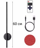 Настенный акумуляторный LED светильник бра Svet SY-16003 60 см с пультом ДУ, Линейный перезаряжаемый ночник на стену Strip light HA-125 11W Черный