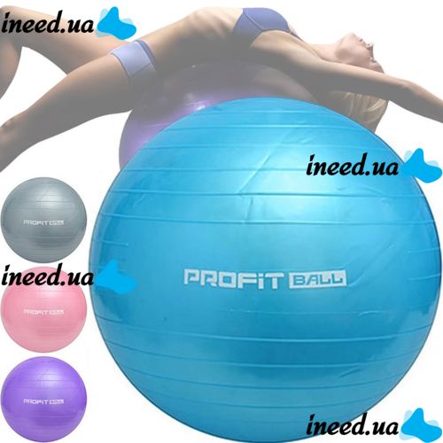 Gymnastic ball PROFiT Ball 75 cm M 0277 for fitness and gymnastics, Fitball for pregnant women, Rubber ball Profit for aerobics and yoga up to 150 kg
