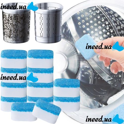 Таблетки для чистки стиральной машины Washing Machin Cleaner ps12 чистящее средство, очиститель для удаления накипи и грязи барабана 12 штук