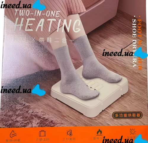 Электросушилка для обуви с массажером Shoe Dryera KL-6104 3 в 1 электрический портативный массажер, грелка для ног и дезодорирующая сушилка XL-1146