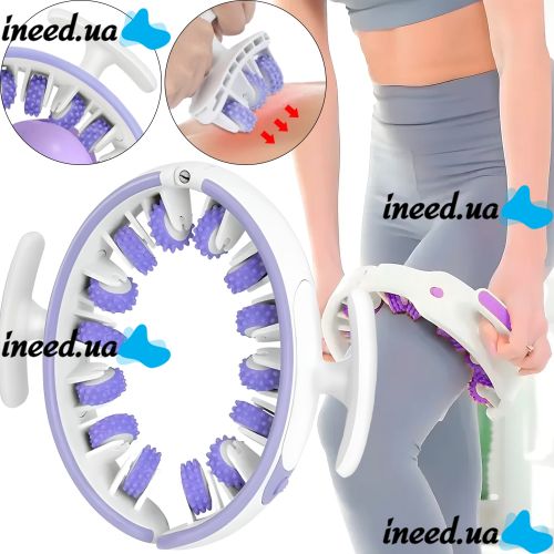 Антицеллюлитный круглый ролик массажер 360° Circural Roller SBJ-2303 для талии и ягодиц W3 кольцевой роллер для массажа тела Белый с фиолетовым