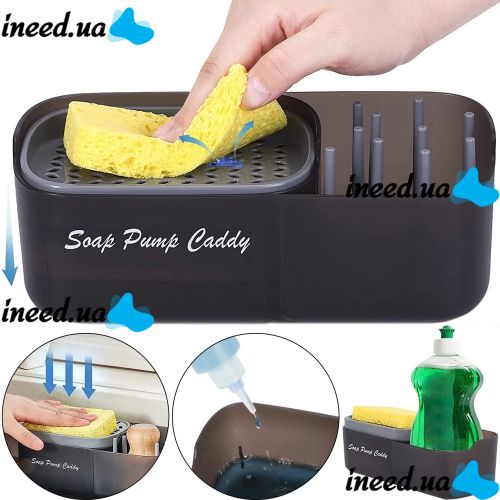 Нажимной диспенсер органайзер Soap pump caddy для моющего средства и кухонной губки 300мл, Подставка для губок с мыльницей дозатором Черный