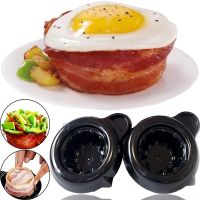 Набор форм для выпечки запекания бекона 2шт Perfect Bacon Bowl cъедобная тарелка, Форма для приготовления съедобной тарелки из бекона Черная