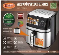 Аэрофритюрница мультипечь Bitek BT-5384 Air Fryer 12л 4600W безмаслянная фритюрница с LED дисплеем, таймером и регулировкой температуры 10 программ