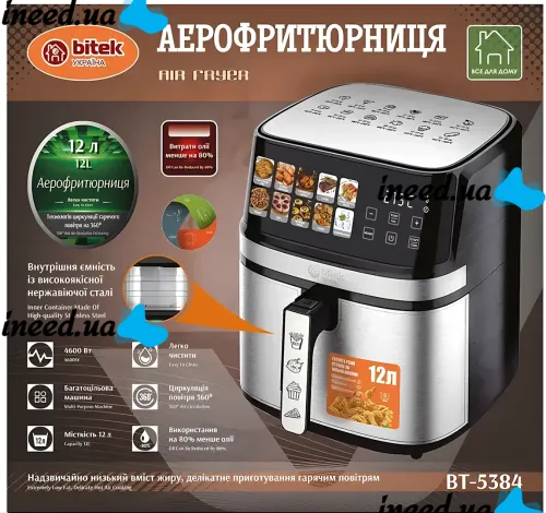Аэрофритюрница мультипечь Bitek BT-5384 Air Fryer 12л 4600W безмаслянная фритюрница с LED дисплеем, таймером и регулировкой температуры 10 программ