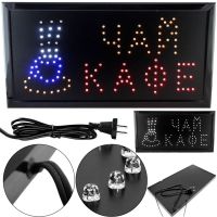 Светодиодная рекламная LED вывеска Чай Кафе 50х25 см информационная торговая табличка для внутренней рекламы, световое табло для кафе и бара от сети
