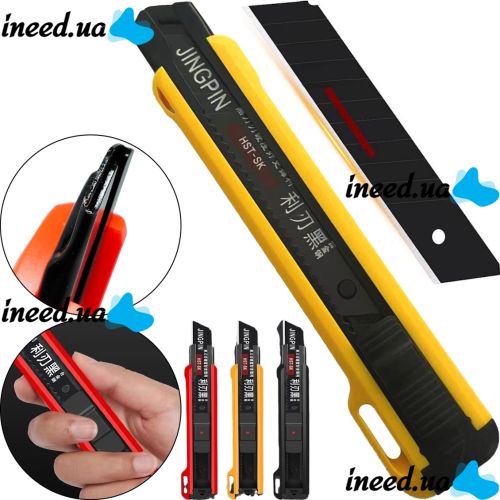 Канцелярский телескопический нож Utility knife Jingpin HST-SK 18мм с выдвижным сегментным лезвием для отделочных работ, Строительный ножик для дома