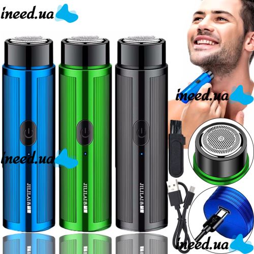 Аккумуляторная дорожная мини бритва шейвер Jililai Shaver 3W для сухого и влажного бритья, Беспроводная роторная электробритва депилятор для бороды
