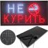 LED advertising signboard No smoking 48x25 cm information trade sign for indoor advertising, light board for cafes and bars from the network