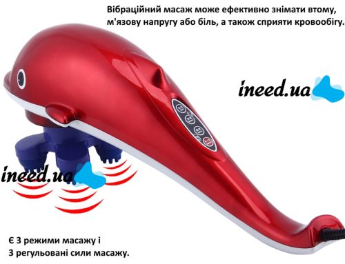 Инфракрасный ручной массажер Dolfin KL-98 / JT-889 электромассажер Дельфин большой для спины и шеи с насадками, большой антицеллюлитный вибромассажер для всего тела 39 см