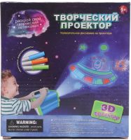 Детский творческий 3D проектор для рисования на батарейках, игровой развивающий набор детского творчества с фломастерами и трафаретами от 3-х лет