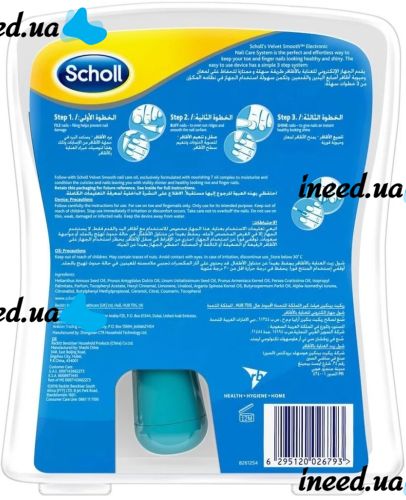 Электрическая пилка для ногтей Scholl Nail Care машинка пилочка Шолль для маникюра, педикюра и ухода за ногтями со сменными насадками 50W Sholl