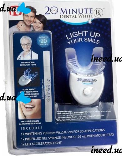 Зубна щітка капа 20 Minute Dental White для відбілювання зубів, Комплект відбілювач для догляду за порожниною рота з УФ підсвічуванням від батарейок