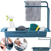 Раздвижная полка органайзер для раковины Sink rack AD-1792 для губки и тряпок, Телескопическая полочка сушилка полотенца на мойку LY-567 Темно-синяя