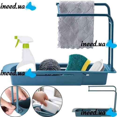 Раздвижная полка органайзер для раковины Sink rack AD-1792 для губки и тряпок, Телескопическая полочка сушилка полотенца на мойку LY-567 Темно-синяя